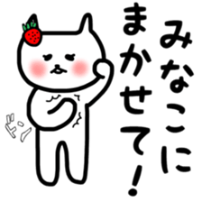 fukumin Minako sticker sticker #11064585