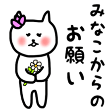 fukumin Minako sticker sticker #11064586