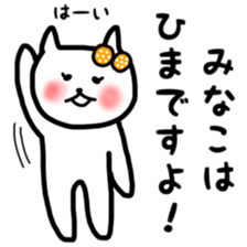 fukumin Minako sticker sticker #11064587