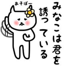 fukumin Minako sticker sticker #11064588