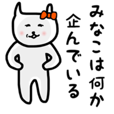 fukumin Minako sticker sticker #11064590