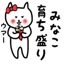 fukumin Minako sticker sticker #11064593