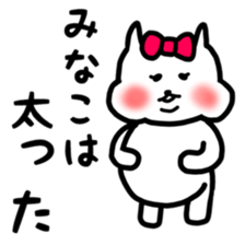 fukumin Minako sticker sticker #11064594
