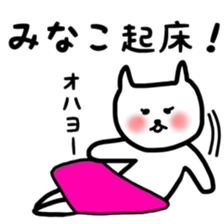 fukumin Minako sticker sticker #11064598