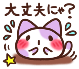 Daifuku-nyannyan 9 sticker #11064874