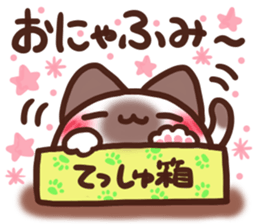 Daifuku-nyannyan 9 sticker #11064886