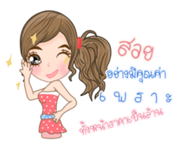 Kati v.2(Thai) sticker #11066288