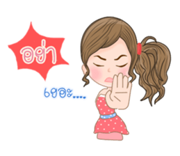 Kati v.2(Thai) sticker #11066296