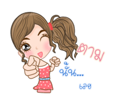 Kati v.2(Thai) sticker #11066297