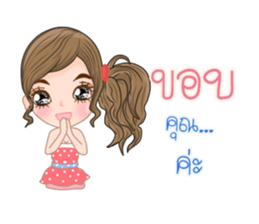 Kati v.2(Thai) sticker #11066299