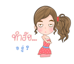 Kati v.2(Thai) sticker #11066300