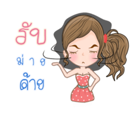 Kati v.2(Thai) sticker #11066303