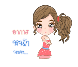 Kati v.2(Thai) sticker #11066304