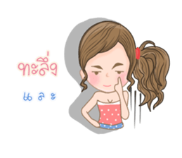 Kati v.2(Thai) sticker #11066305