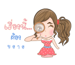 Kati v.2(Thai) sticker #11066307