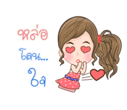Kati v.2(Thai) sticker #11066308