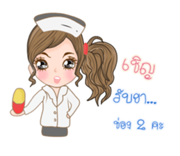 Kati v.2(Thai) sticker #11066310