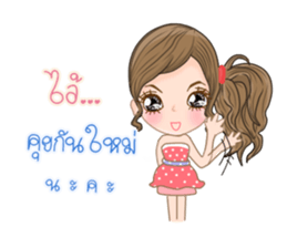 Kati v.2(Thai) sticker #11066318