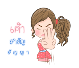 Kati v.2(Thai) sticker #11066320