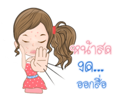 Kati v.2(Thai) sticker #11066326
