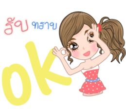Kati v.2(Thai) sticker #11066327