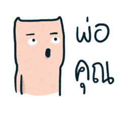 OnDoi sticker #11066369