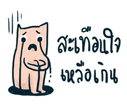 OnDoi sticker #11066371