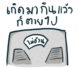 OnDoi sticker #11066386