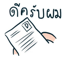 OnDoi sticker #11066394