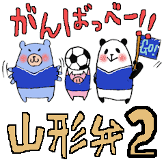 plumpeees in Yamagata 2