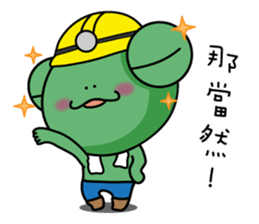 Site frog staff person show sticker #11067061