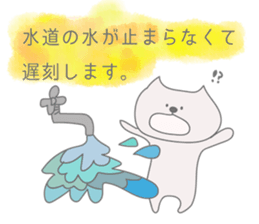 Sticker for being late to a person sticker #11067150