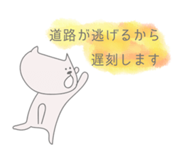 Sticker for being late to a person sticker #11067154