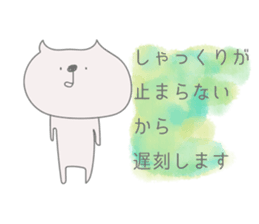 Sticker for being late to a person sticker #11067157