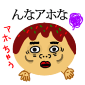 Osaka takoyaki! Kansai dialect sticker #11067171