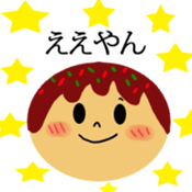 Osaka takoyaki! Kansai dialect sticker #11067172