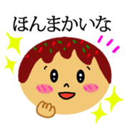 Osaka takoyaki! Kansai dialect sticker #11067173