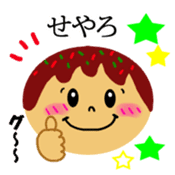 Osaka takoyaki! Kansai dialect sticker #11067174