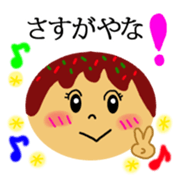 Osaka takoyaki! Kansai dialect sticker #11067177