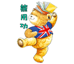 Classic Teddy sticker #11067559