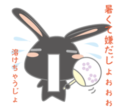 Black usadajo sticker #11067871