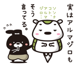 Sticker to cheer you up, "to say so." sticker #11067980