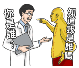 Chinese medical clinic part3 sticker #11068137