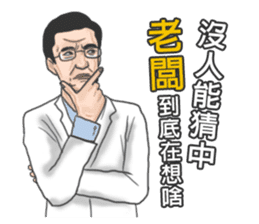 Chinese medical clinic part3 sticker #11068142