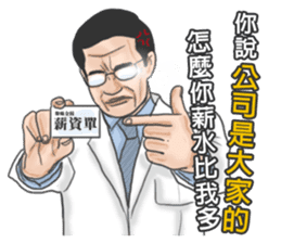 Chinese medical clinic part3 sticker #11068144