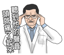 Chinese medical clinic part3 sticker #11068145