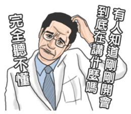 Chinese medical clinic part3 sticker #11068151