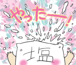 WE ALL NEED SALT 2 sticker #11068187