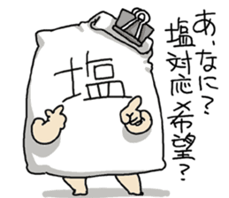 WE ALL NEED SALT 2 sticker #11068206