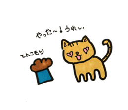 Conversation of a good friend cat sticker #11068498